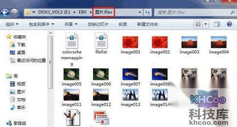 怎么提取Word文档图片3