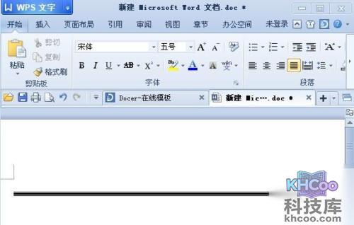 Word文档里面怎么画线条5