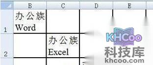 如何将Word转Excel06