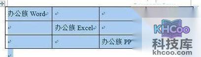 如何将Word转Excel05
