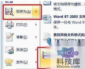 如何将Word转Excel08