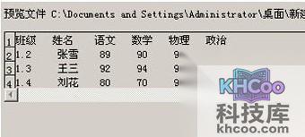 如何将Word转Excel013