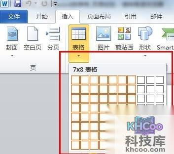 Word怎么制作表格3