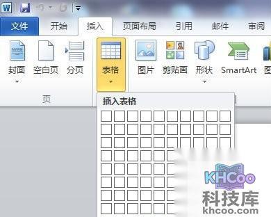 Word怎么制作表格2