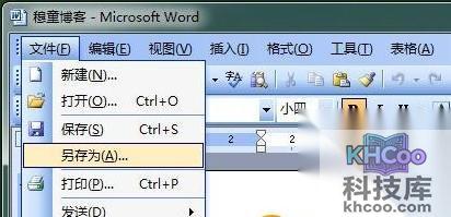Word只能用安全模式打开怎么办2