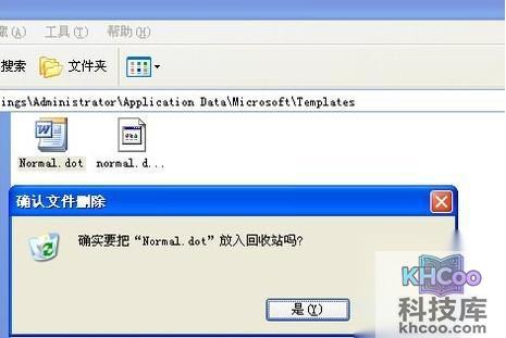 Word出现错误报告怎么办5