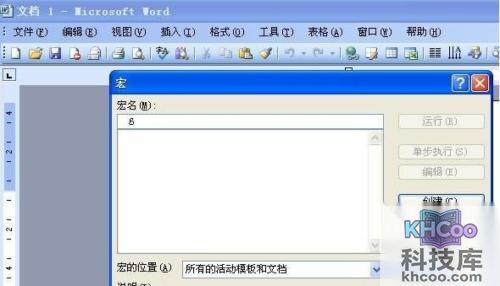 Word如何批量修改图片大小2