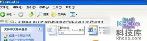 Word2003打不开怎么办2 Word2003打不开怎么办2