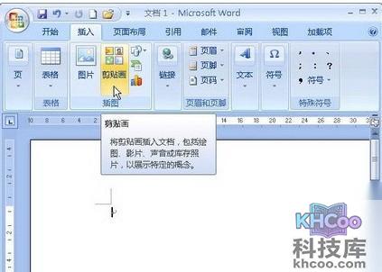 Word2007图片显示不全怎么办5 Word2007图片显示不全怎么办5