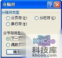 word2003目录怎么自动生成 word2003目录怎么自动生成