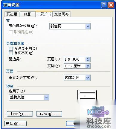 word2003目录怎么自动生成 word2003目录怎么自动生成