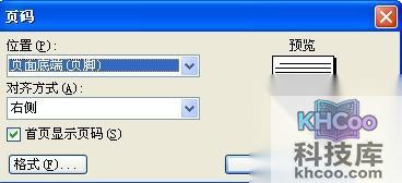 word2003目录怎么自动生成 word2003目录怎么自动生成