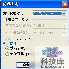 word2003目录怎么自动生成 word2003目录怎么自动生成