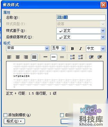 word2003目录怎么自动生成 word2003目录怎么自动生成