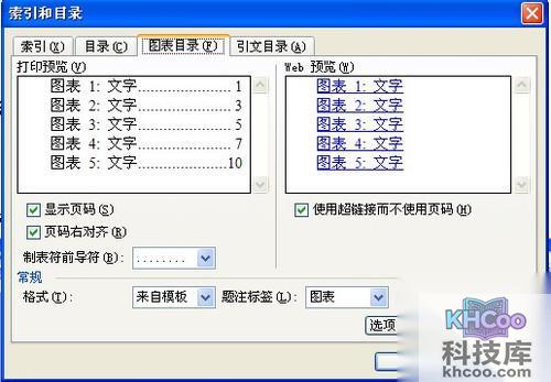 word2003目录怎么自动生成 word2003目录怎么自动生成