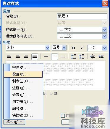 word2003目录怎么自动生成 word2003目录怎么自动生成