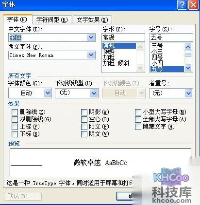 word2003目录怎么自动生成 word2003目录怎么自动生成