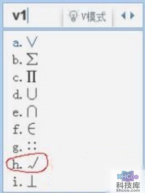 在QQ拼音中打钩 在QQ拼音中打钩