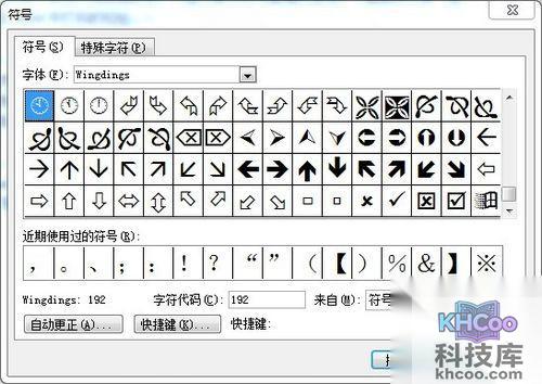 在插入符号中寻找 在插入符号中寻找