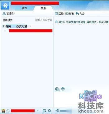 YY语音该怎么用