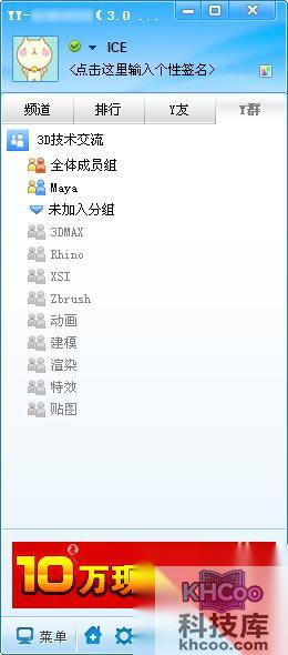 歪歪群成员如何主动加入分组 歪歪群成员如何主动加入分组