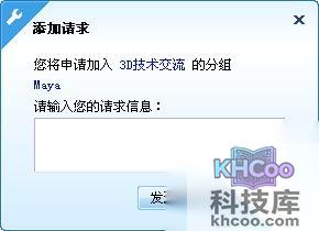 歪歪群成员如何主动加入分组 歪歪群成员如何主动加入分组