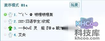 歪歪的麦序模式是什么 歪歪的麦序模式是什么