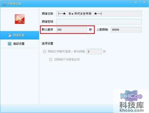 歪歪的麦序模式是什么 歪歪的麦序模式是什么