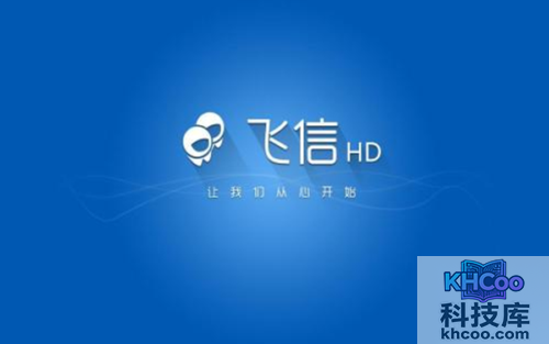 飞信怎么用的 飞信怎么用的