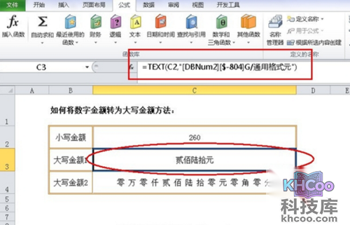 人民币大写转换 人民币大写转换