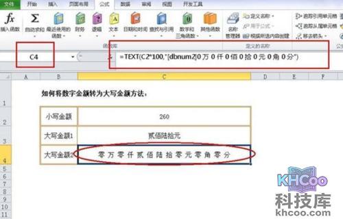 人民币大写转换 人民币大写转换