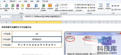 %u4EBA%u6C11%u5E01%u5927%u5199%u8F6C%u6362 %u4EBA%u6C11%u5E01%u5927%u5199%u8F6C%u6362