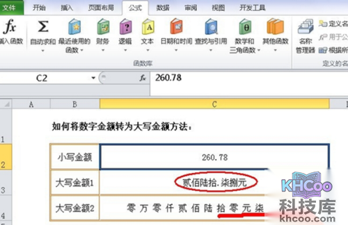 人民币大写转换 人民币大写转换