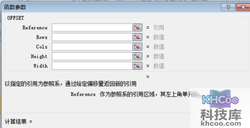 offset函数的使用方法 offset函数的使用方法