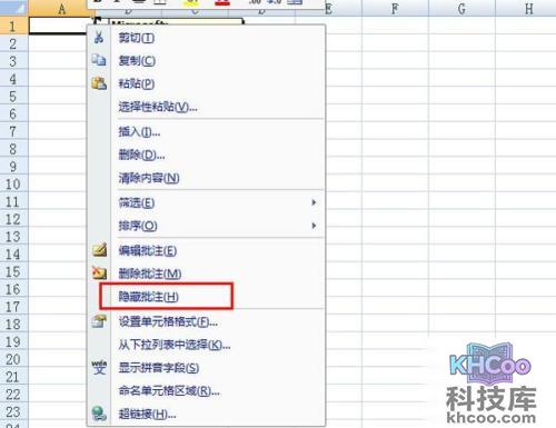批注是什么意思 批注是什么意思