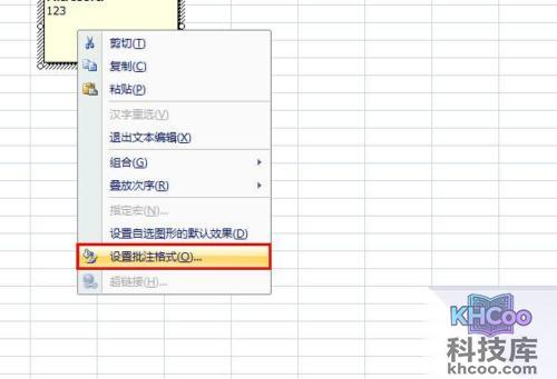 批注是什么意思 批注是什么意思