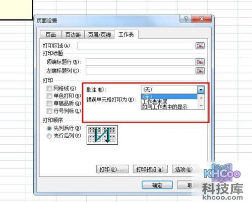批注是什么意思 批注是什么意思