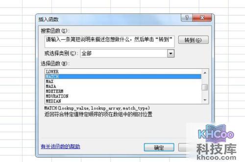 match函数 match函数
