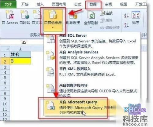如何在excel中筛选 如何在excel中筛选