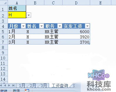 如何在excel中筛选 如何在excel中筛选