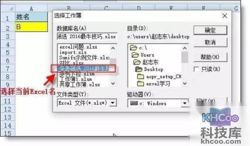 如何在excel中筛选 如何在excel中筛选