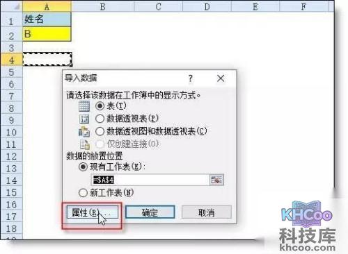 如何在excel中筛选 如何在excel中筛选