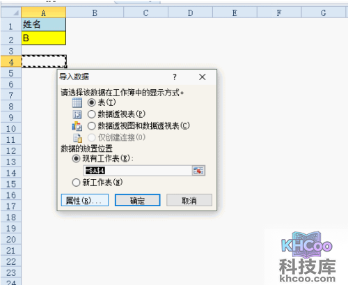 如何在excel中筛选 如何在excel中筛选