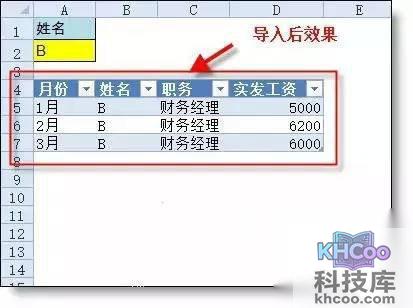 如何在excel中筛选 如何在excel中筛选