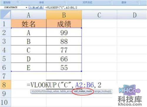 【vlookup怎么用】步骤5