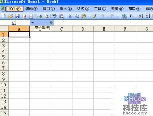 excel中的减法函数