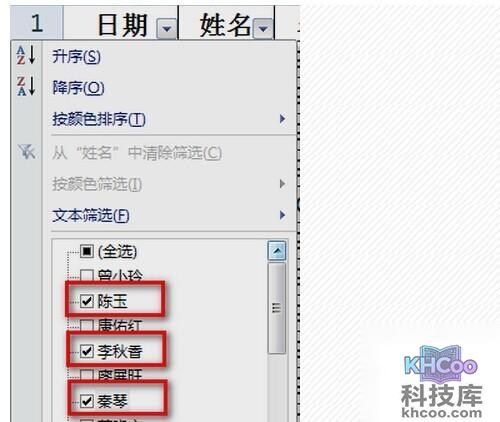 excel表格筛选怎么用