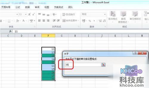 【excel高级教程】步骤7