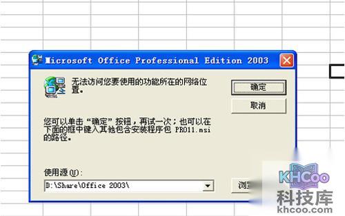 【excel2007教程】步骤2 【excel2007教程】步骤2