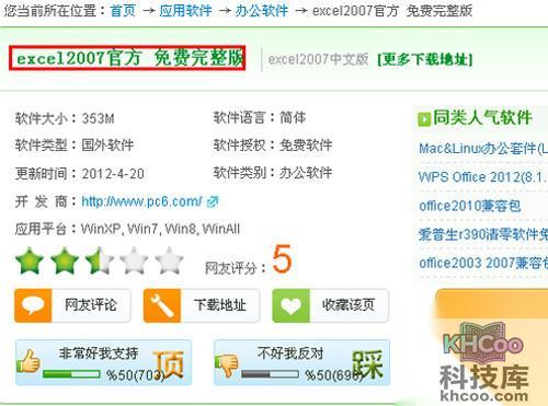 【excel2007教程】步骤1 【excel2007教程】步骤1